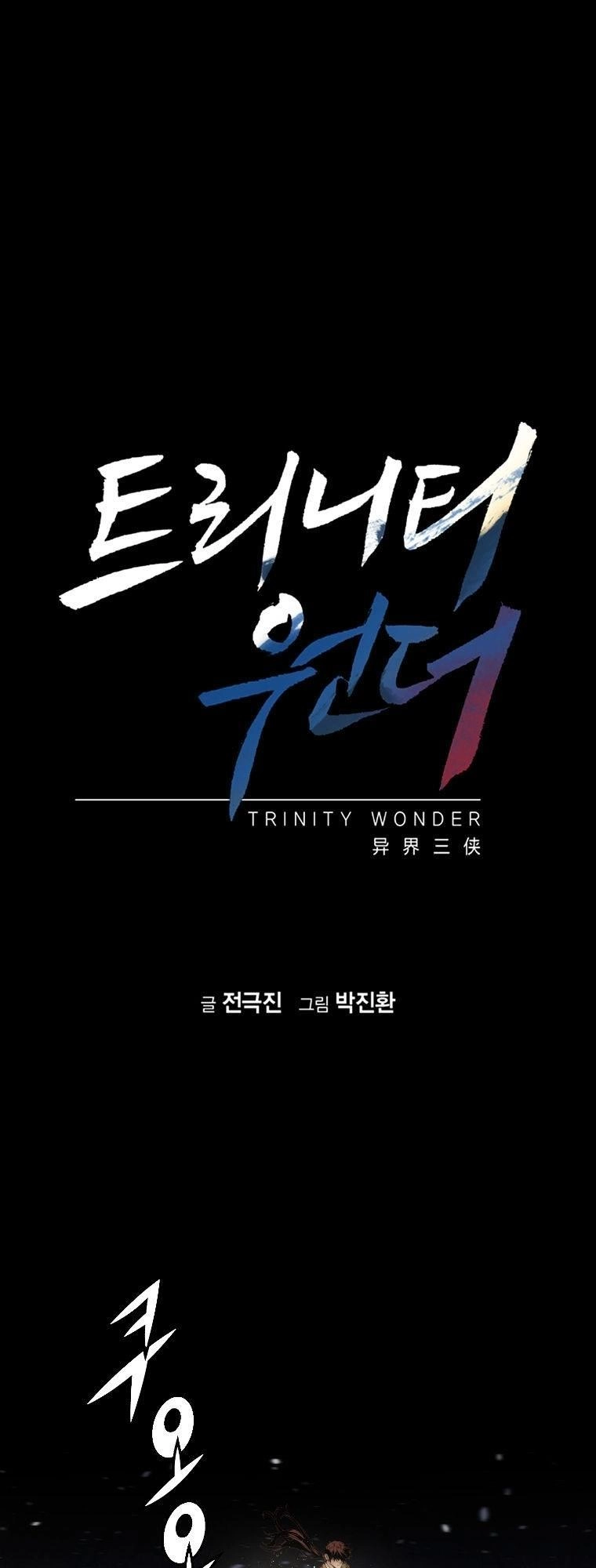 Trinity Wonder Chapter 10 - 2