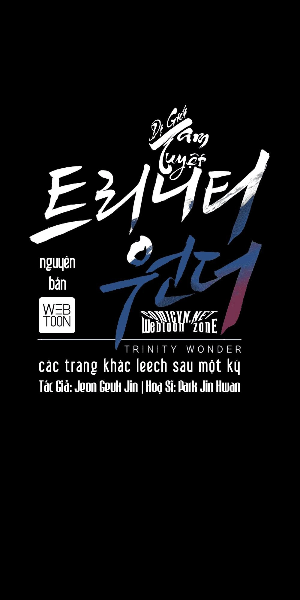 Trinity Wonder Chapter 13 - 1