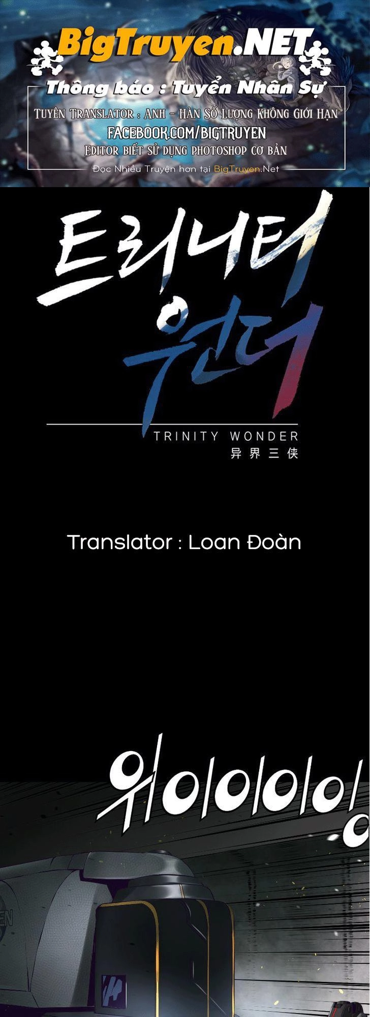 Trinity Wonder Chapter 29 - 1