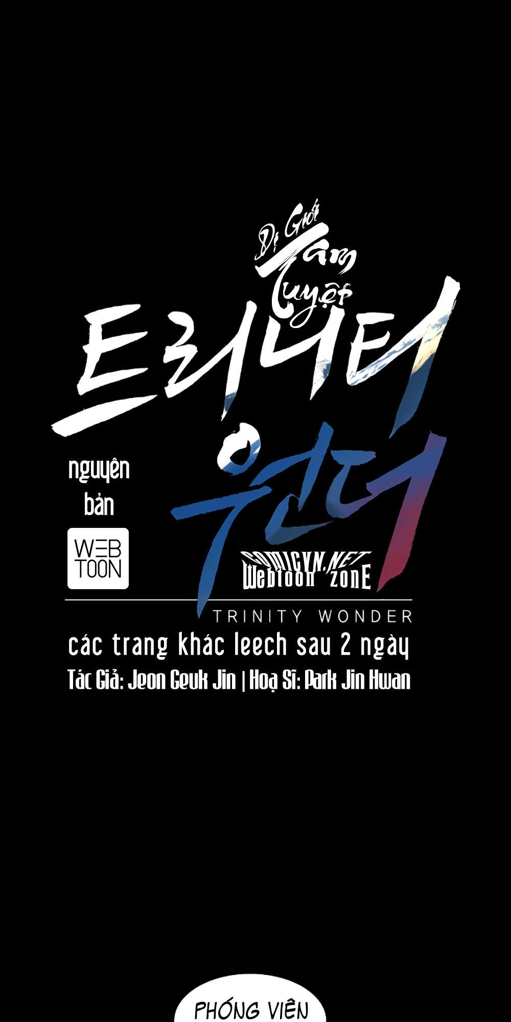 Trinity Wonder Chapter 49 - 2