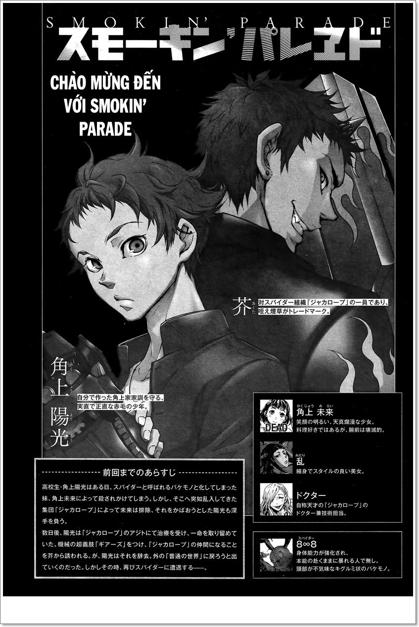 Smokin'parade Chapter 3 - 4