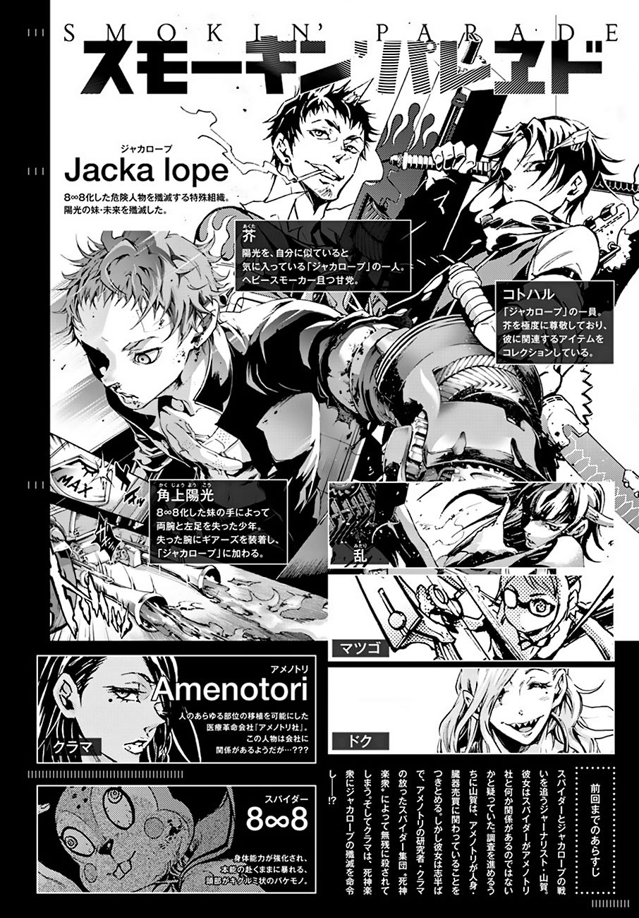 Smokin'parade Chapter 5 - 4