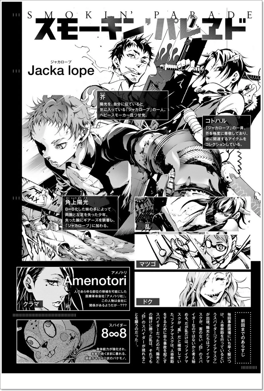 Smokin'parade Chapter 8 - 3