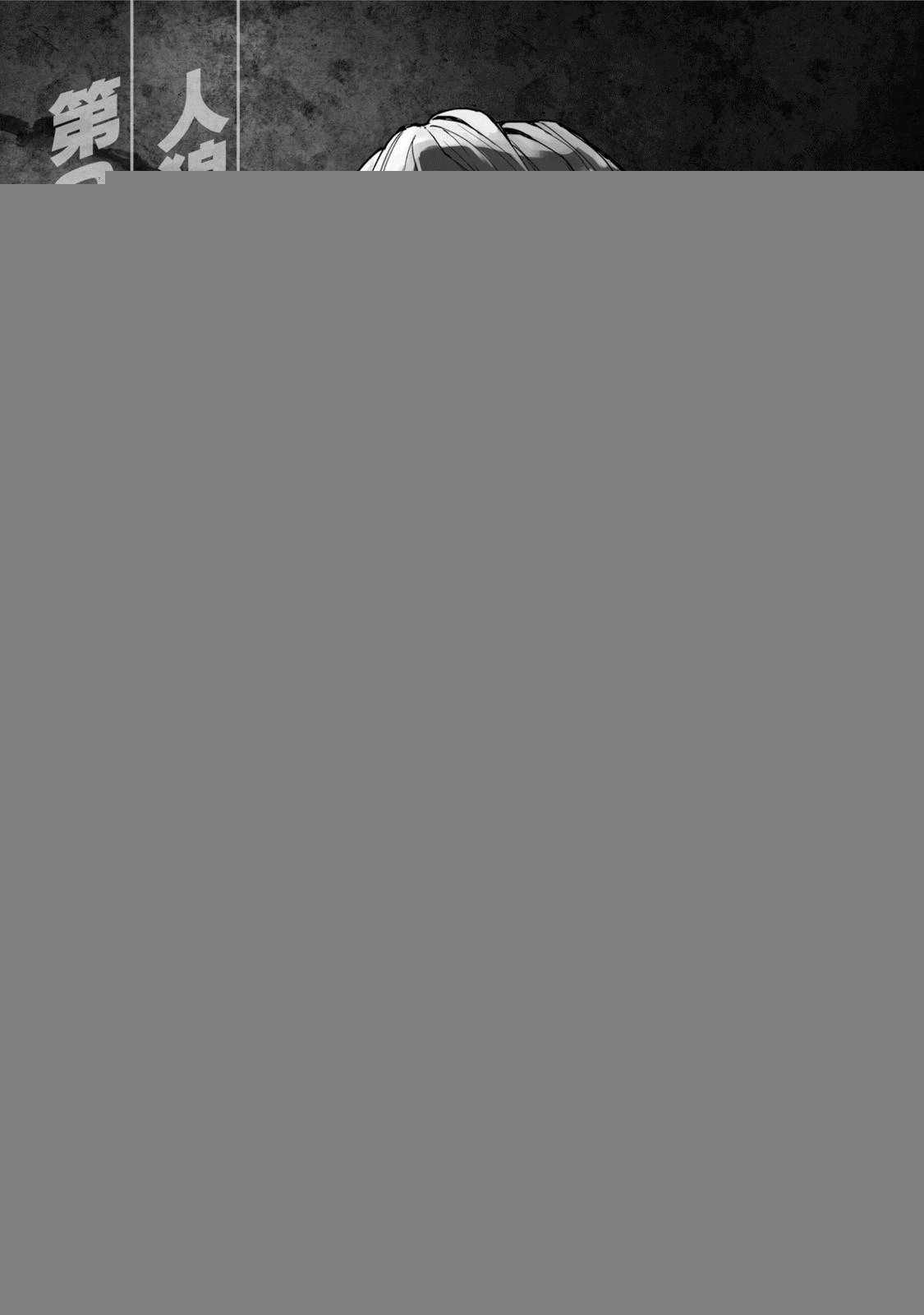 Trò Chơi Ma Sói Chapter 18 - 14