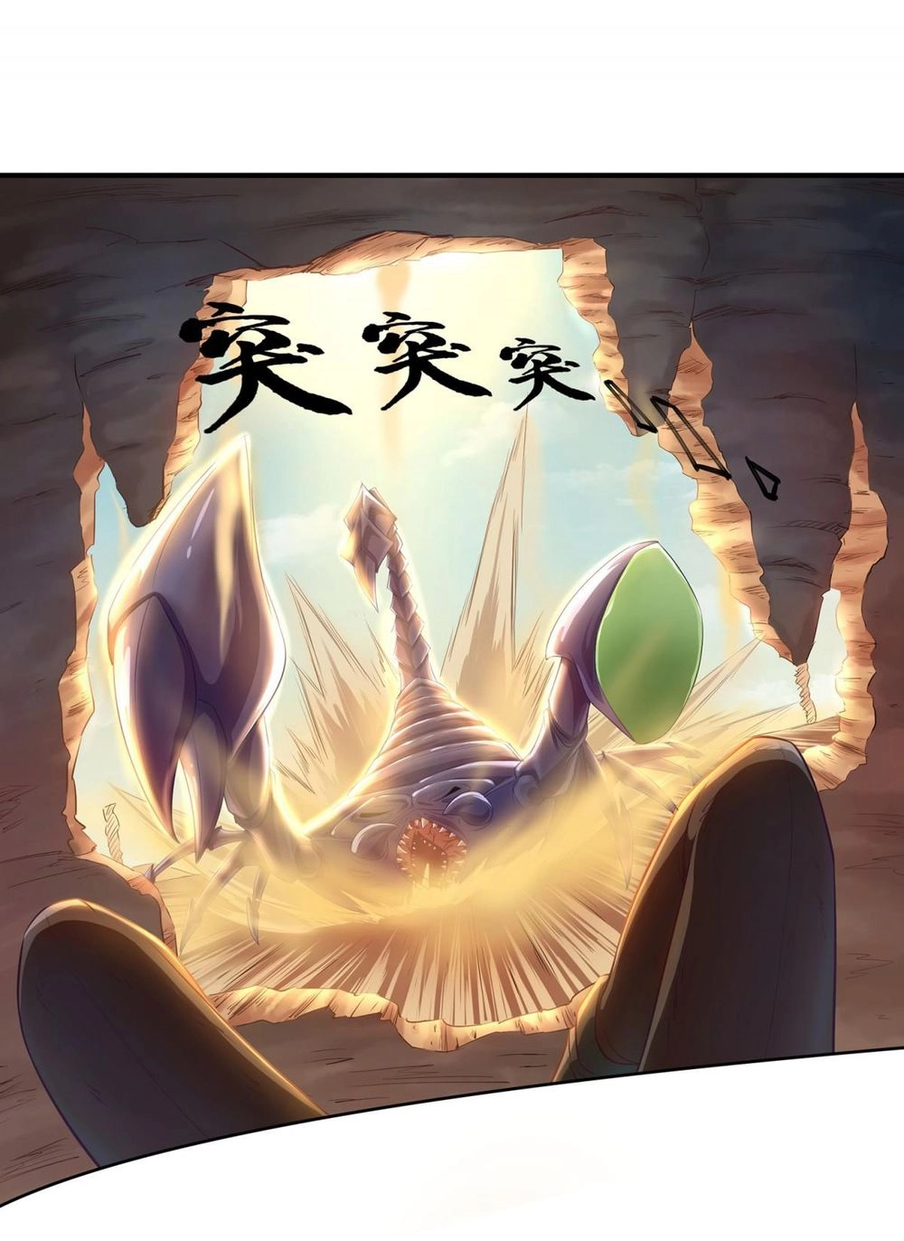 Thú Hồn Đạo Chapter 6 - 23