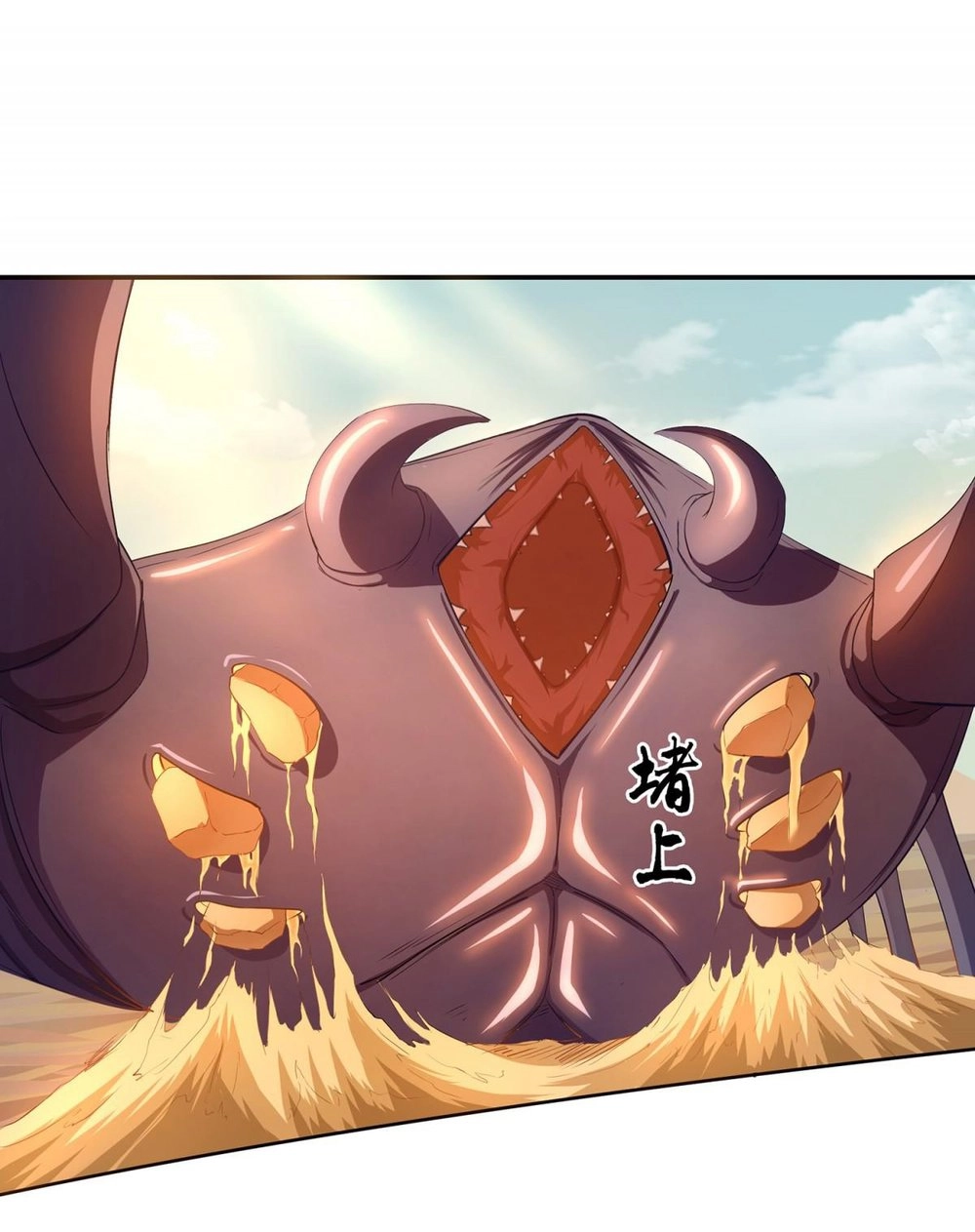 Thú Hồn Đạo Chapter 7 - 12