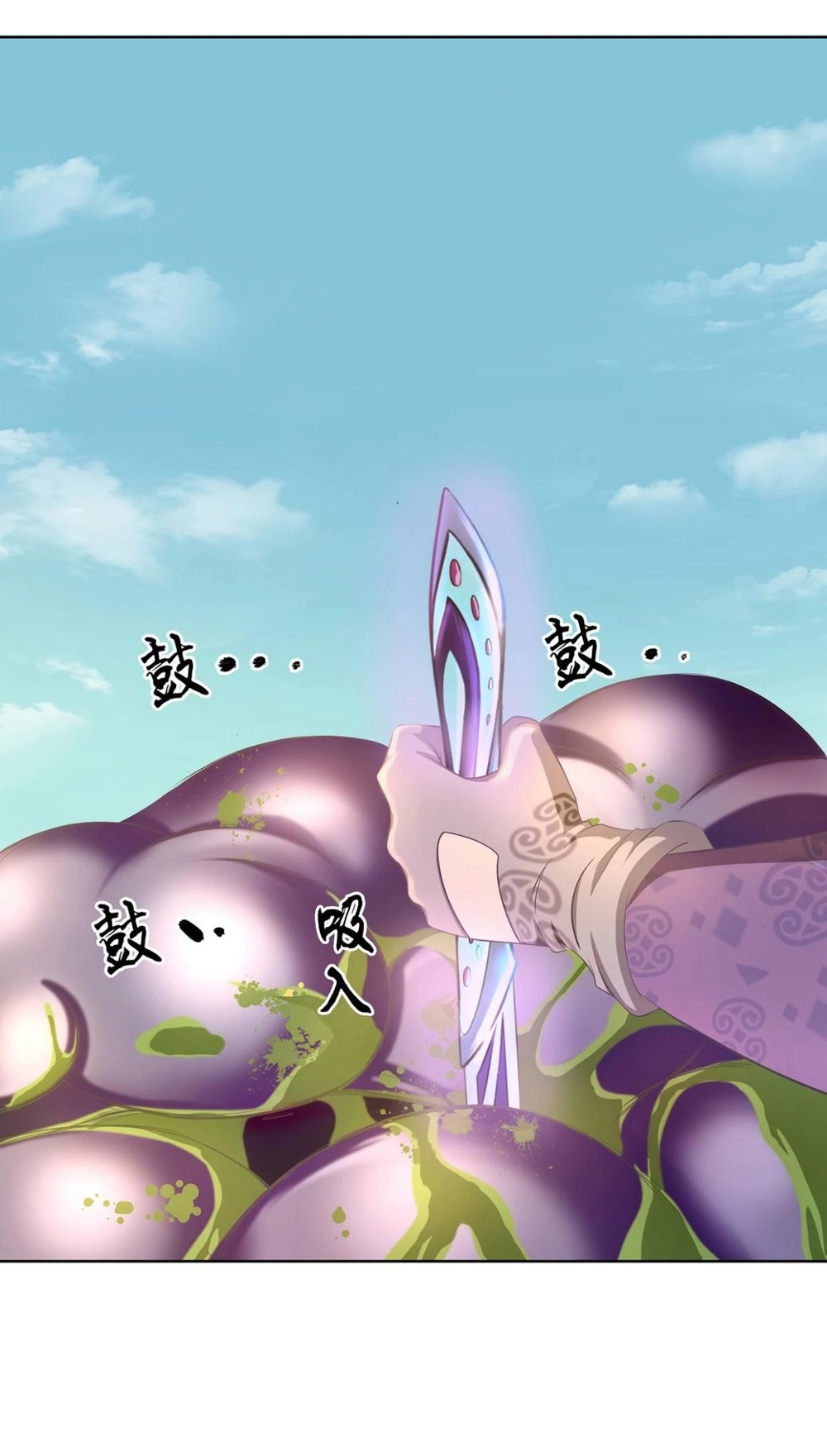 Thú Hồn Đạo Chapter 7 - 25