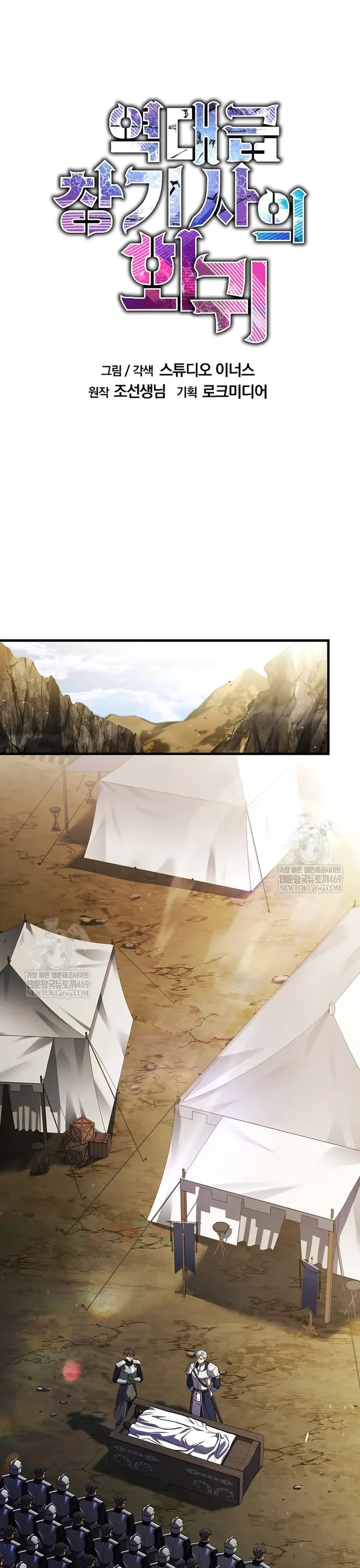 Huyền Thoại Giáo Sĩ Trở Lại Chapter 184 - 10