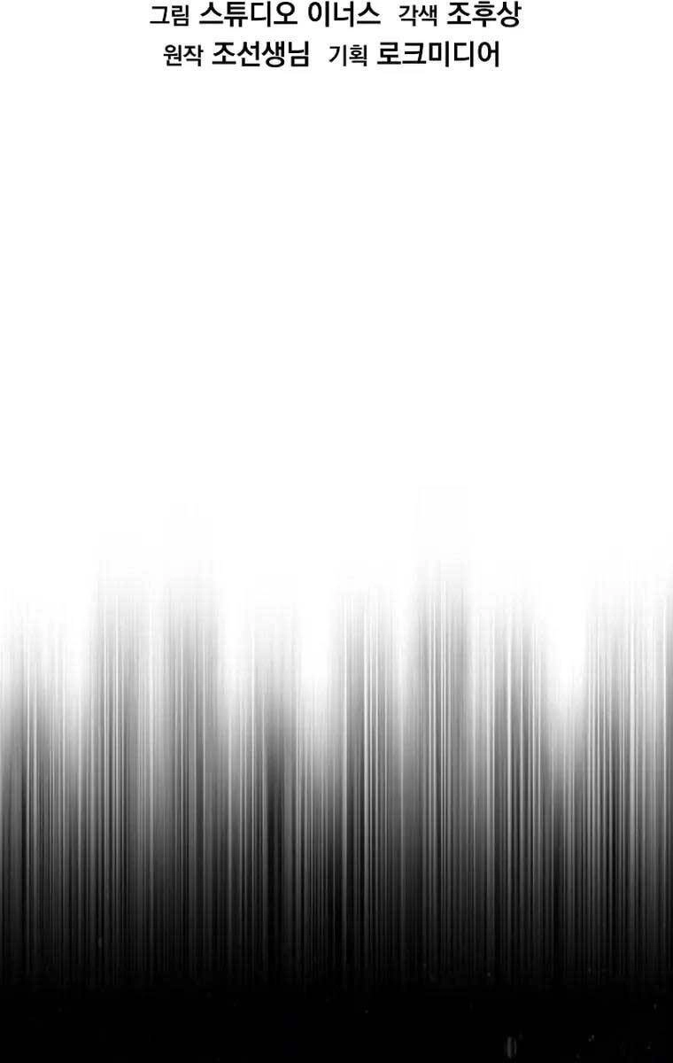 Huyền Thoại Giáo Sĩ Trở Lại Chapter 111 - 18