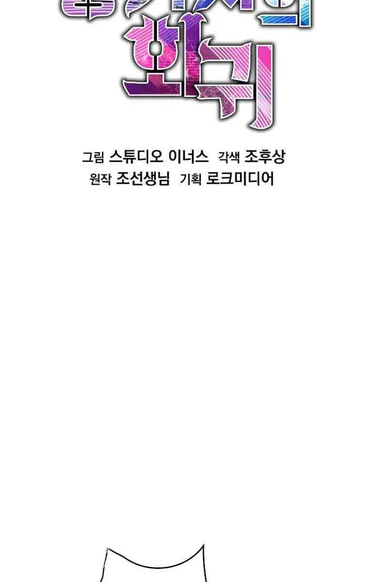 Huyền Thoại Giáo Sĩ Trở Lại Chapter 113 - 38