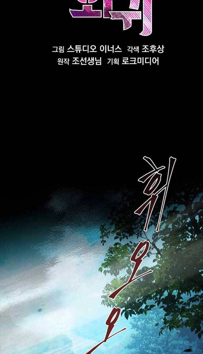 Huyền Thoại Giáo Sĩ Trở Lại Chapter 119 - 55