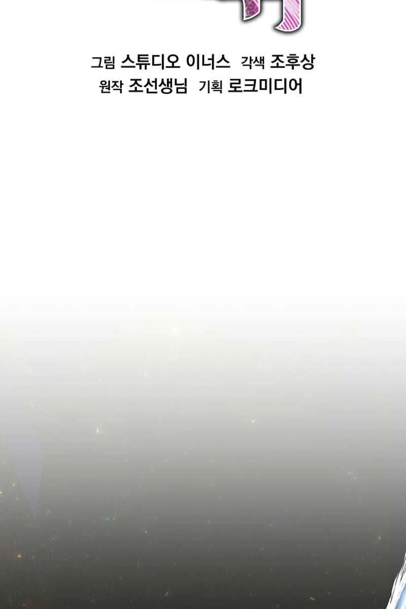 Huyền Thoại Giáo Sĩ Trở Lại Chapter 124 - 114