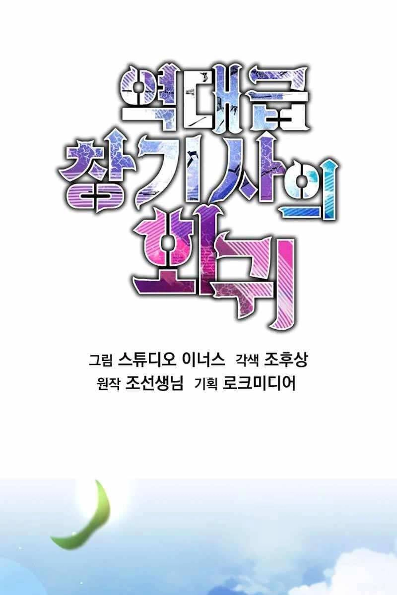 Huyền Thoại Giáo Sĩ Trở Lại Chapter 126 - 139