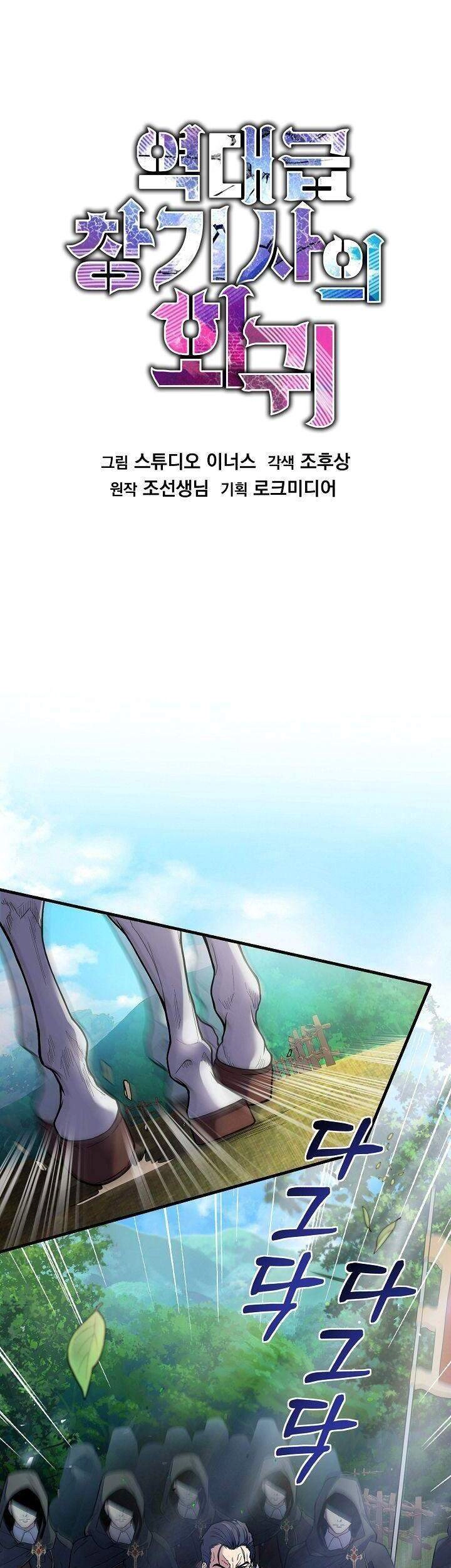 Huyền Thoại Giáo Sĩ Trở Lại Chapter 15 - 27