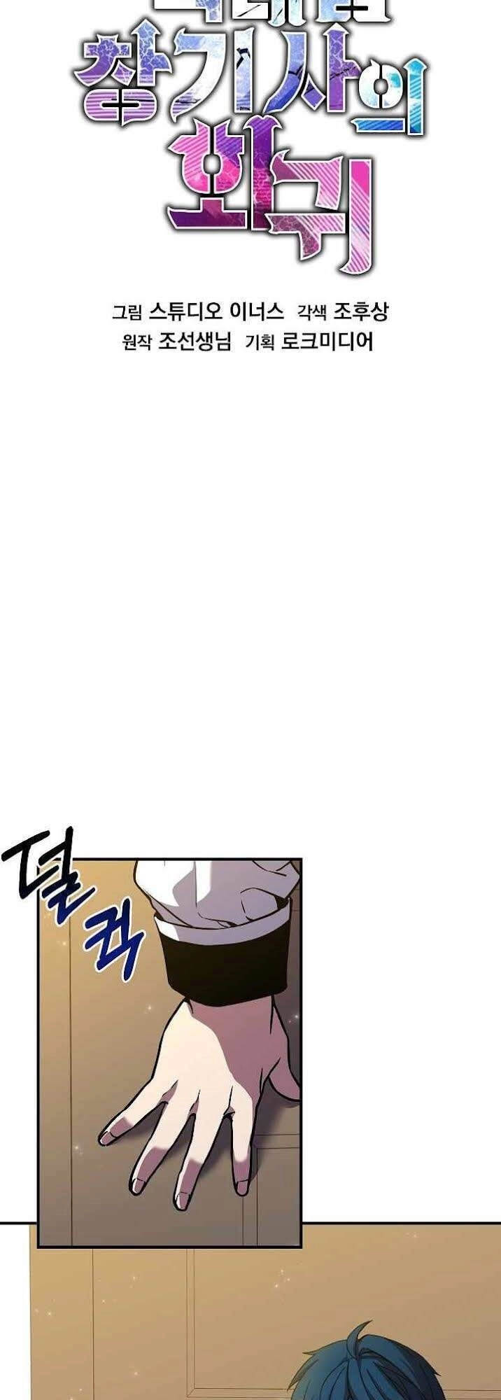 Huyền Thoại Giáo Sĩ Trở Lại Chapter 23 - 26