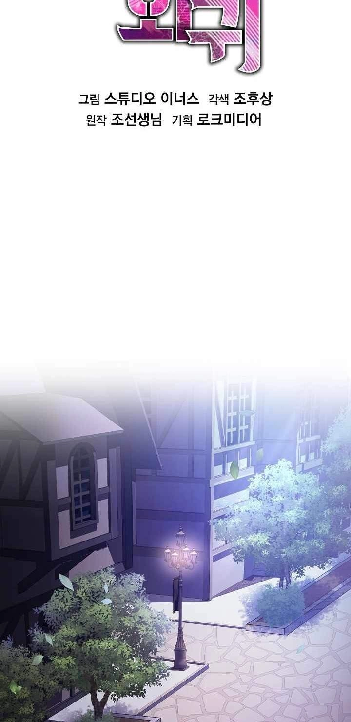 Huyền Thoại Giáo Sĩ Trở Lại Chapter 26 - 15