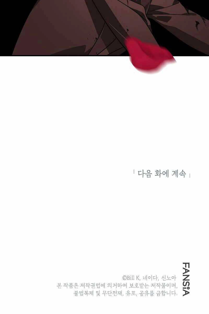 Tôi Là Thợ Săn Có Kĩ Năng Tự Sát Cấp Sss Chapter 85 - 125