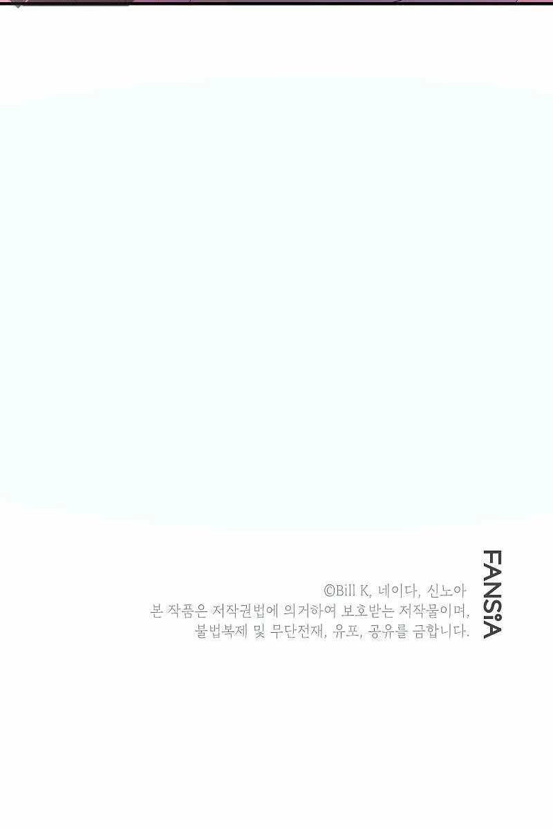 Tôi Là Thợ Săn Có Kĩ Năng Tự Sát Cấp Sss Chapter 96 - 84