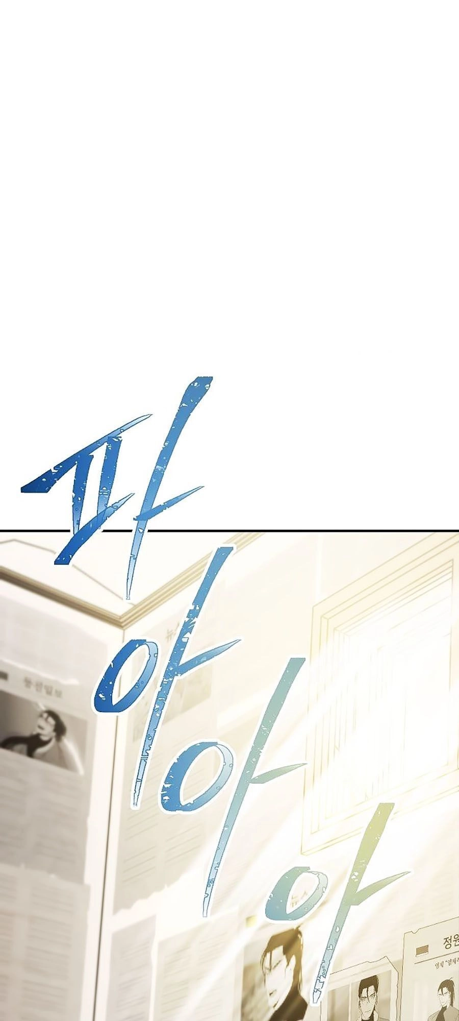 Tôi Là Thợ Săn Có Kĩ Năng Tự Sát Cấp Sss Chapter 1 - 81