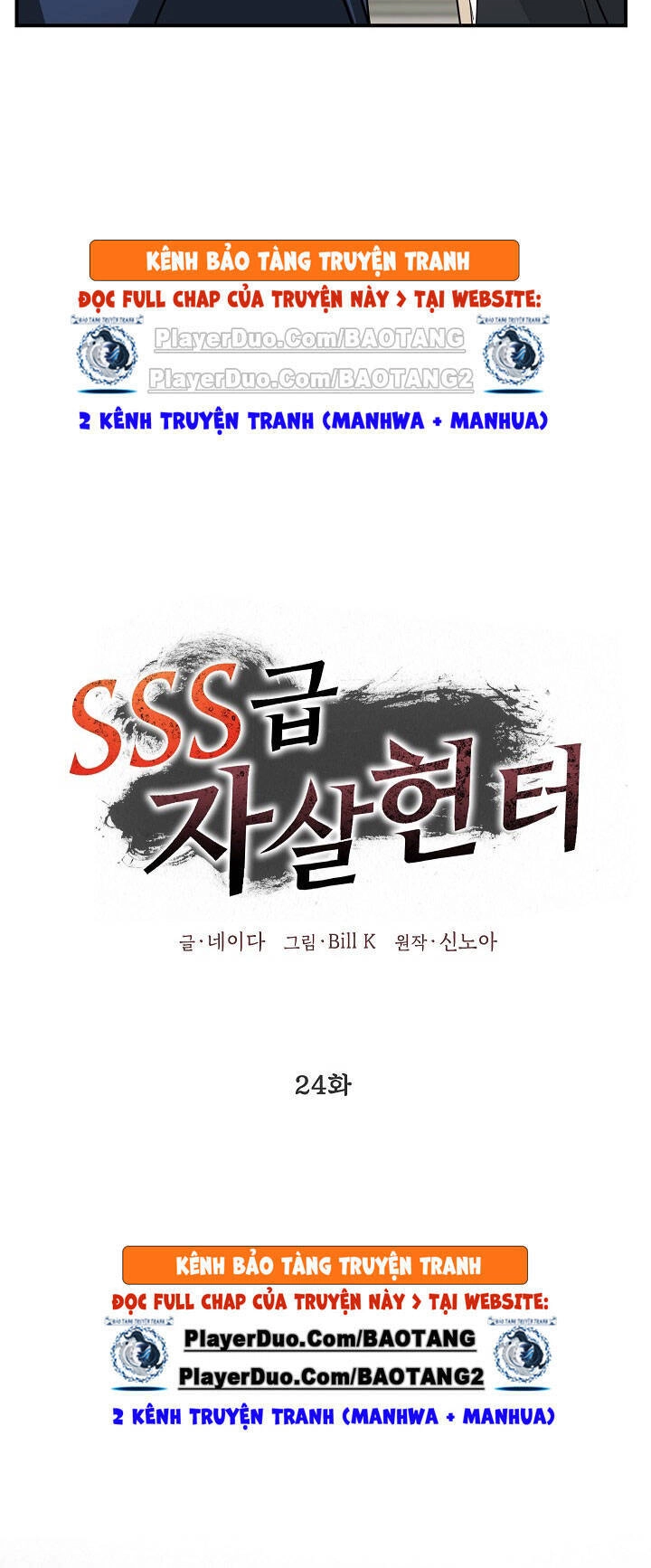 Tôi Là Thợ Săn Có Kĩ Năng Tự Sát Cấp Sss Chapter 24 - 4