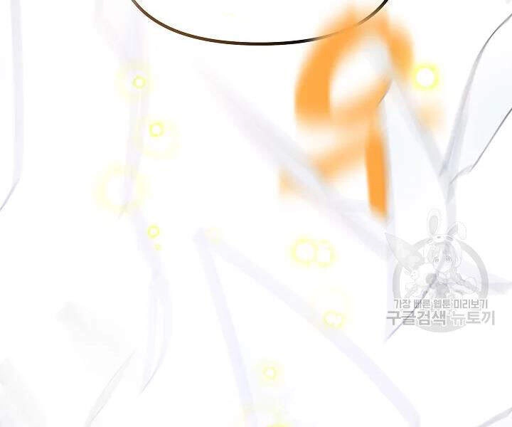 Tôi Là Thợ Săn Có Kĩ Năng Tự Sát Cấp Sss Chapter 53 - 202