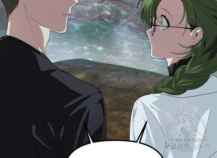 Tôi Là Thợ Săn Có Kĩ Năng Tự Sát Cấp Sss Chapter 56 - 116