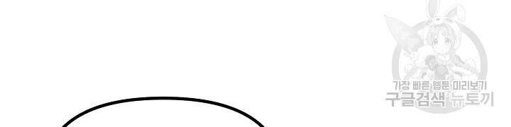 Tôi Là Thợ Săn Có Kĩ Năng Tự Sát Cấp Sss Chapter 60 - 19