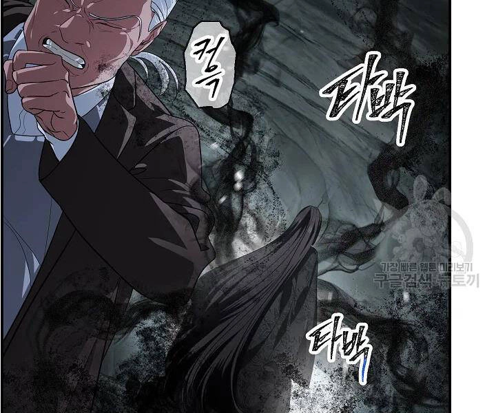 Tôi Là Thợ Săn Có Kĩ Năng Tự Sát Cấp Sss Chapter 60 - 60