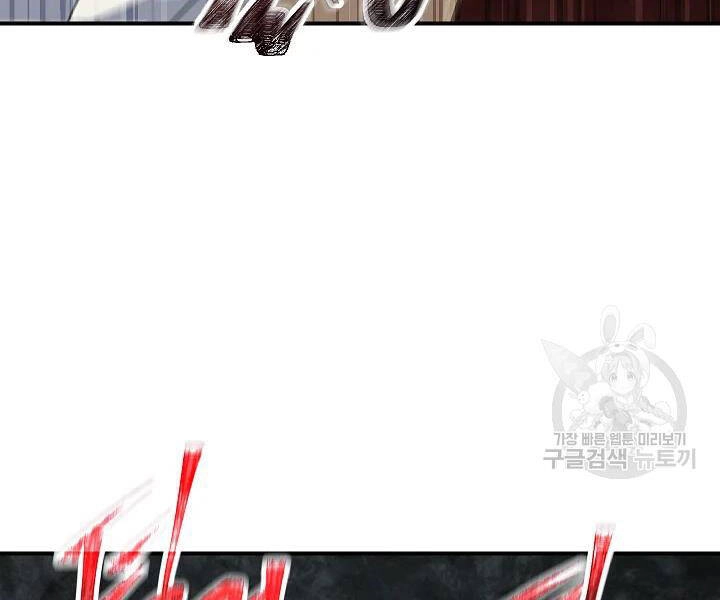 Tôi Là Thợ Săn Có Kĩ Năng Tự Sát Cấp Sss Chapter 60 - 116