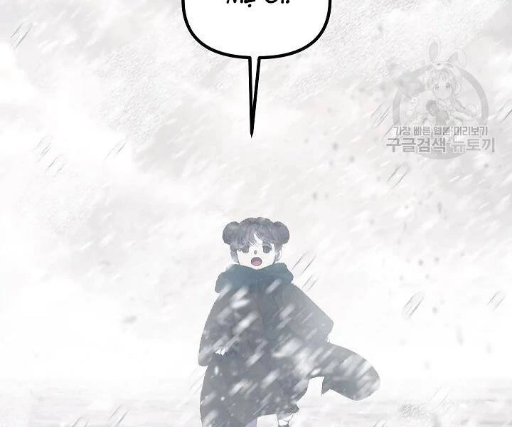 Tôi Là Thợ Săn Có Kĩ Năng Tự Sát Cấp Sss Chapter 61 - 7