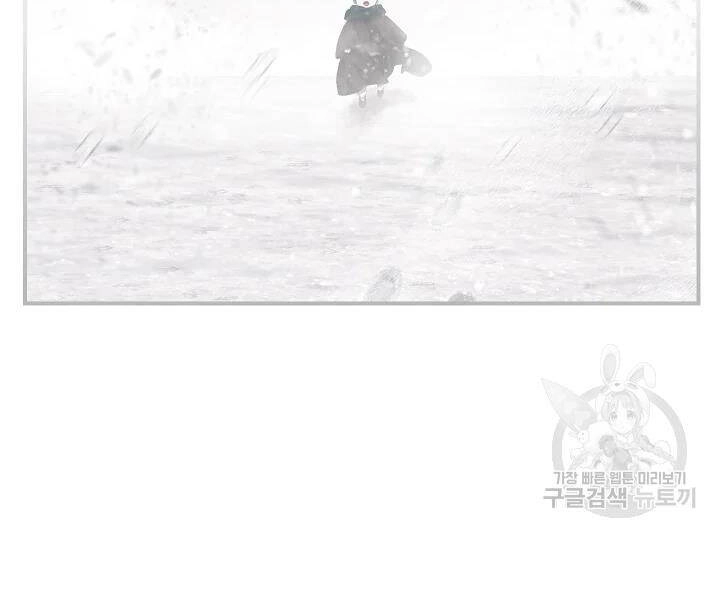 Tôi Là Thợ Săn Có Kĩ Năng Tự Sát Cấp Sss Chapter 61 - 12