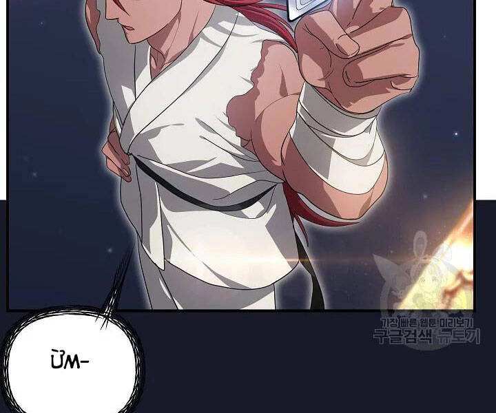 Tôi Là Thợ Săn Có Kĩ Năng Tự Sát Cấp Sss Chapter 61 - 31