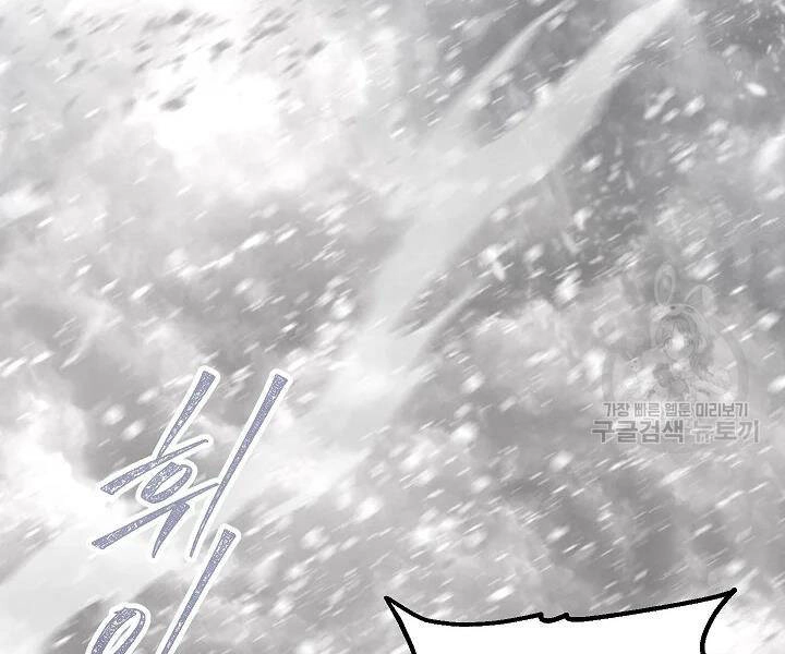 Tôi Là Thợ Săn Có Kĩ Năng Tự Sát Cấp Sss Chapter 61 - 139