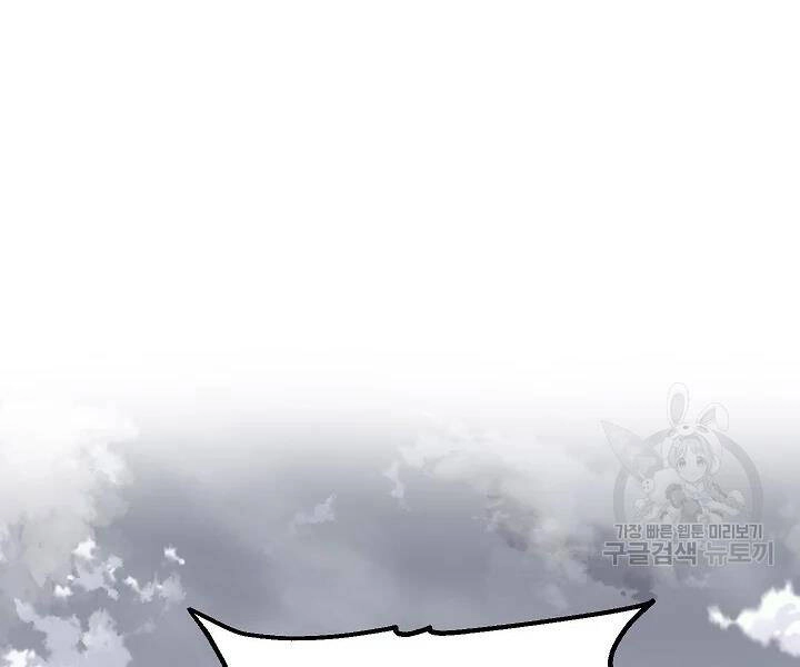 Tôi Là Thợ Săn Có Kĩ Năng Tự Sát Cấp Sss Chapter 61 - 179