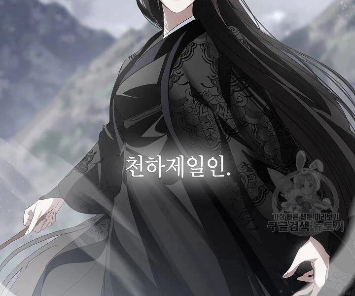 Tôi Là Thợ Săn Có Kĩ Năng Tự Sát Cấp Sss Chapter 61 - 190