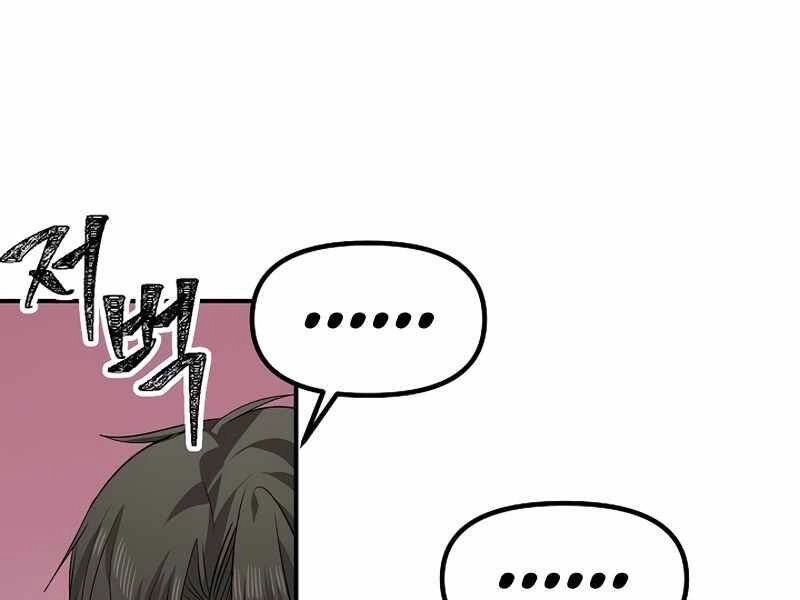 Tôi Là Thợ Săn Có Kĩ Năng Tự Sát Cấp Sss Chapter 71 - 9