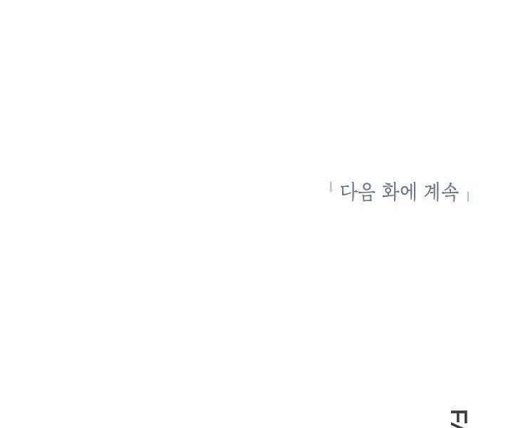 Tôi Là Thợ Săn Có Kĩ Năng Tự Sát Cấp Sss Chapter 72 - 179