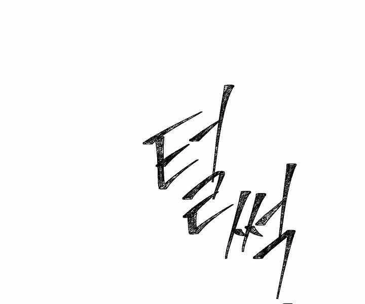 Tôi Là Thợ Săn Có Kĩ Năng Tự Sát Cấp Sss Chapter 75 - 131