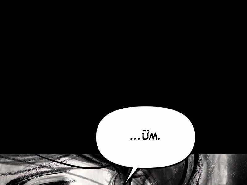 Tôi Là Thợ Săn Có Kĩ Năng Tự Sát Cấp Sss Chapter 77 - 105