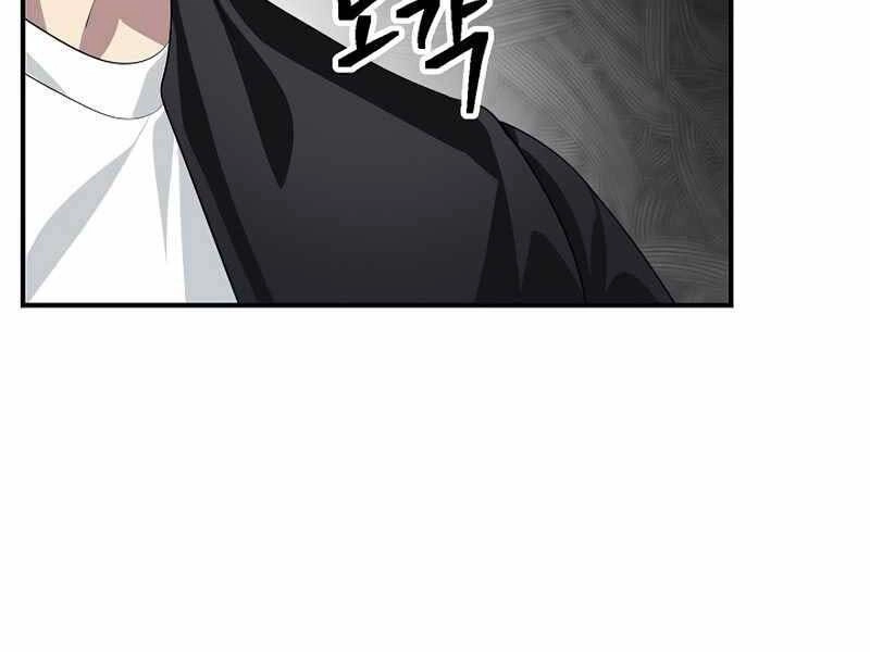 Tôi Là Thợ Săn Có Kĩ Năng Tự Sát Cấp Sss Chapter 80 - 88