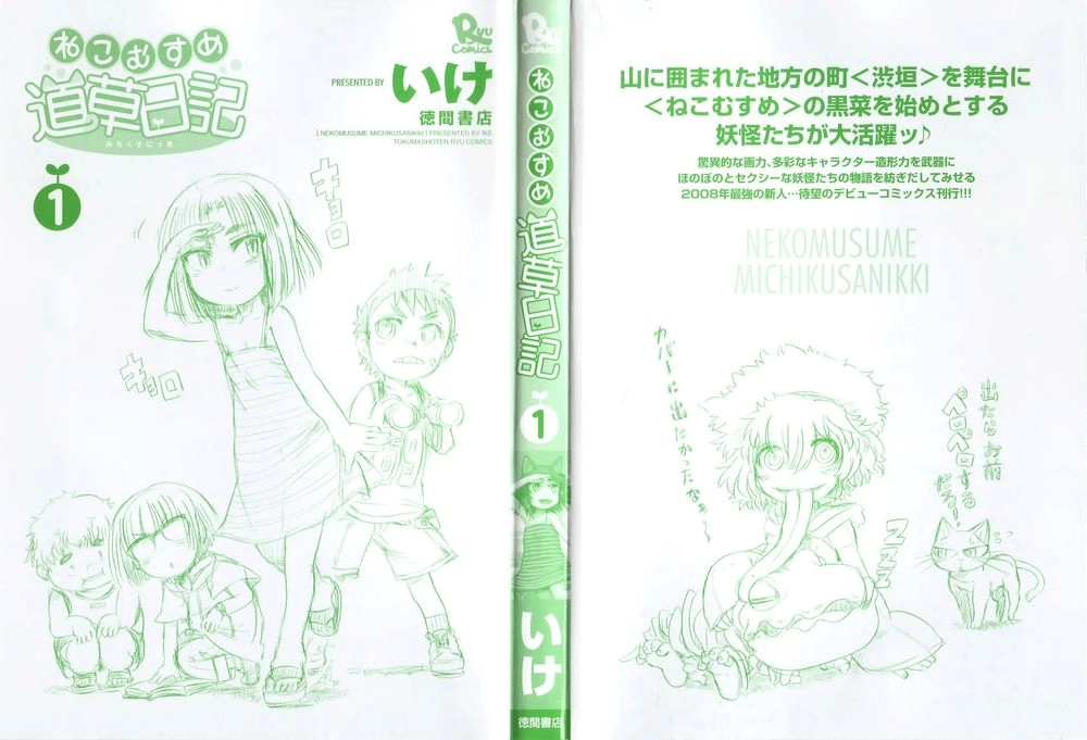 Neko Musume Michikusa Nikki Chapter 1 - 2