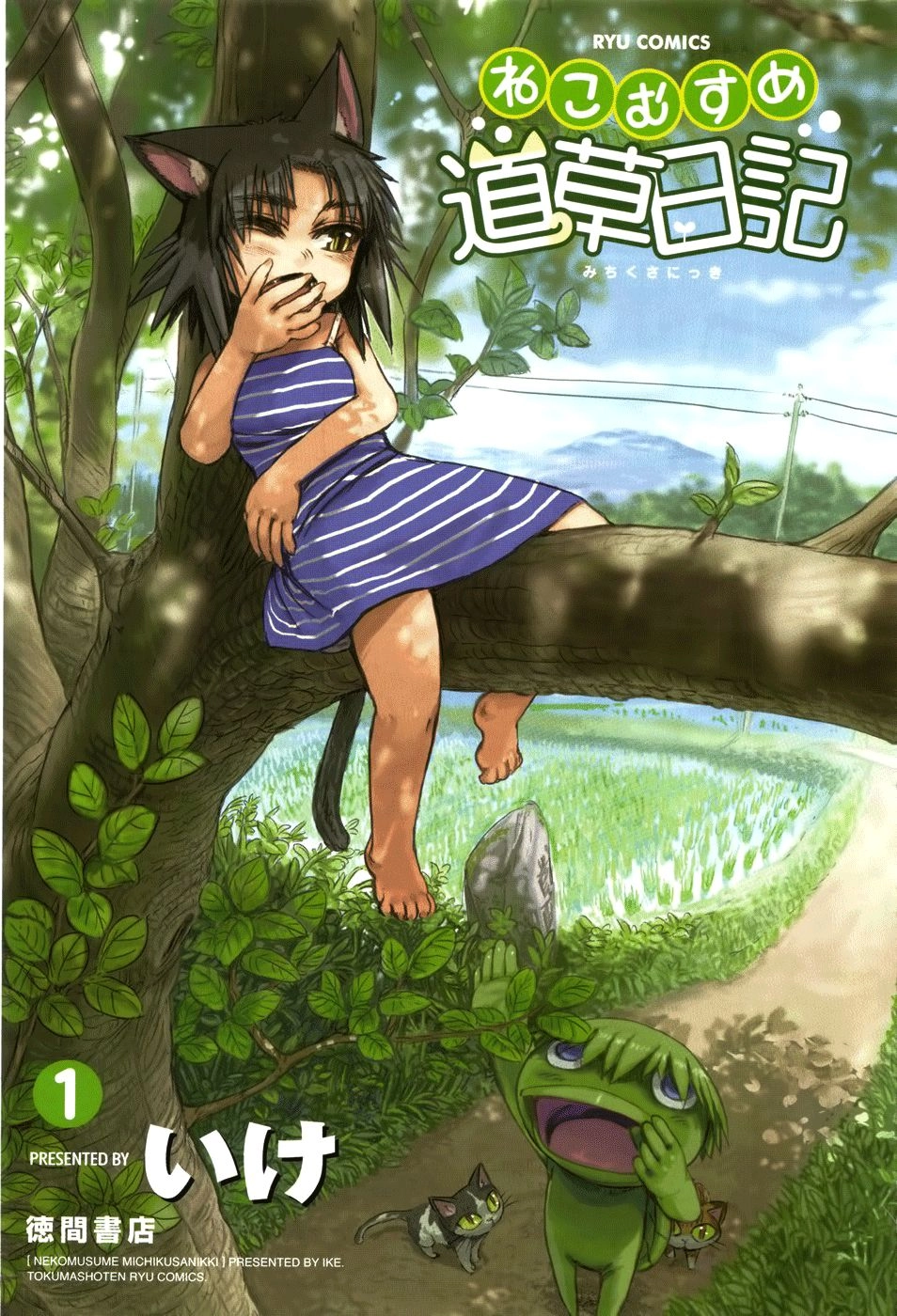 Neko Musume Michikusa Nikki Chapter 1 - 4