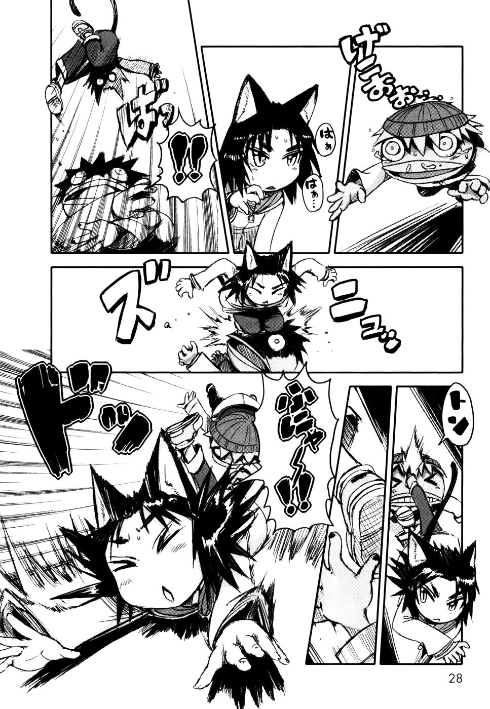 Neko Musume Michikusa Nikki Chapter 1 - 29