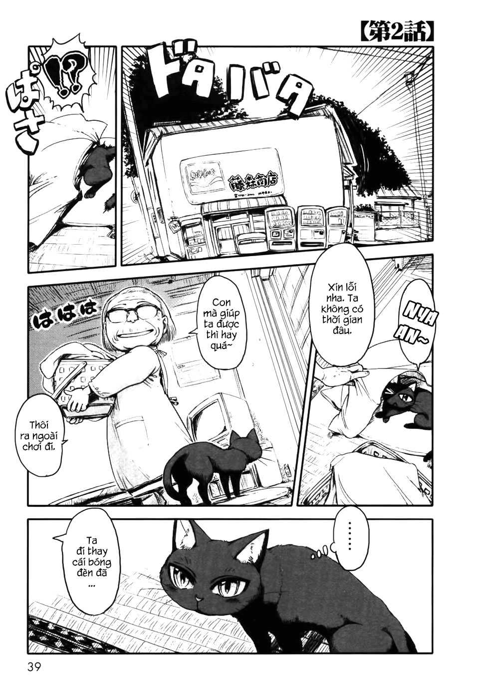Neko Musume Michikusa Nikki Chapter 2 - 1