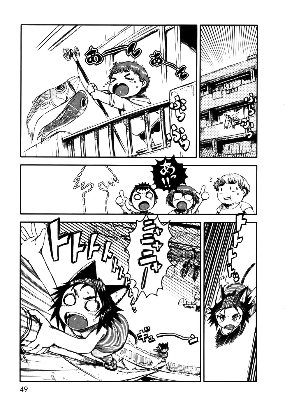 Neko Musume Michikusa Nikki Chapter 2 - 11