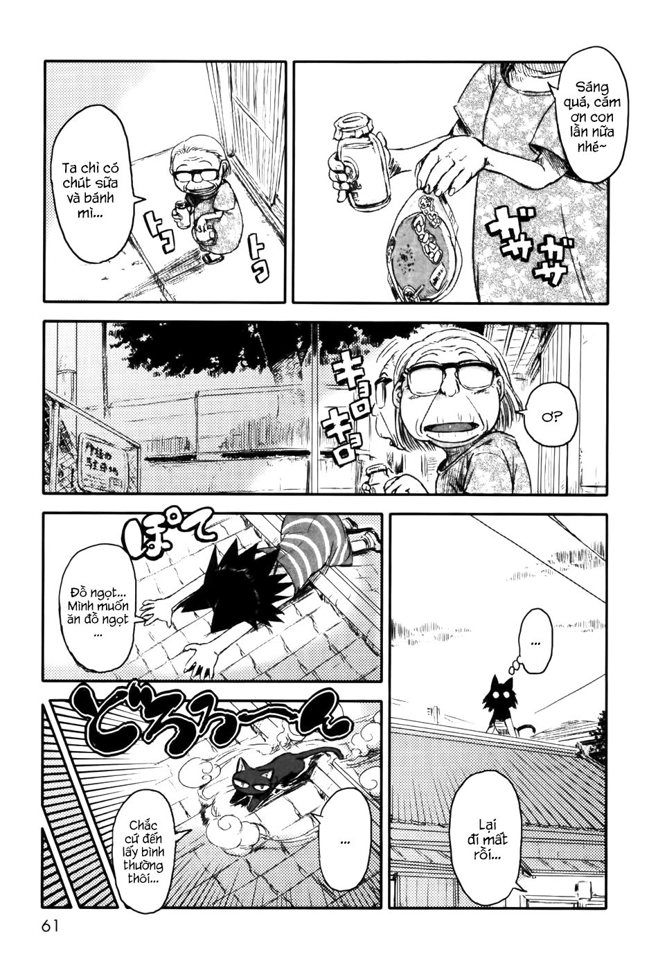 Neko Musume Michikusa Nikki Chapter 2 - 23