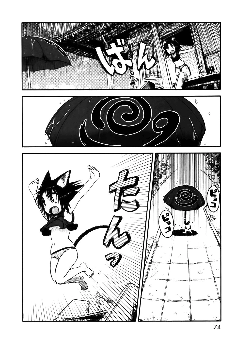 Neko Musume Michikusa Nikki Chapter 3 - 10