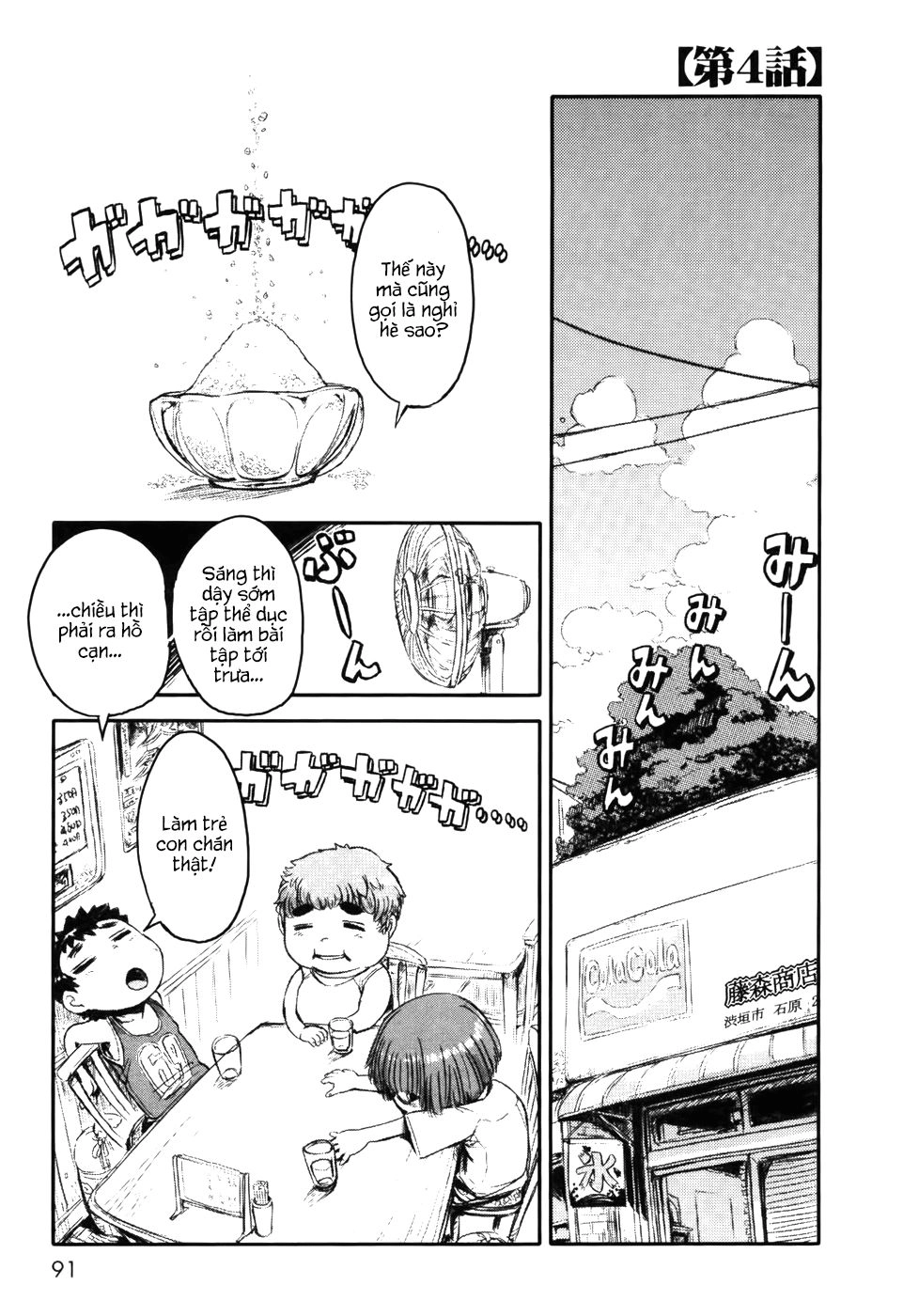 Neko Musume Michikusa Nikki Chapter 4 - 1