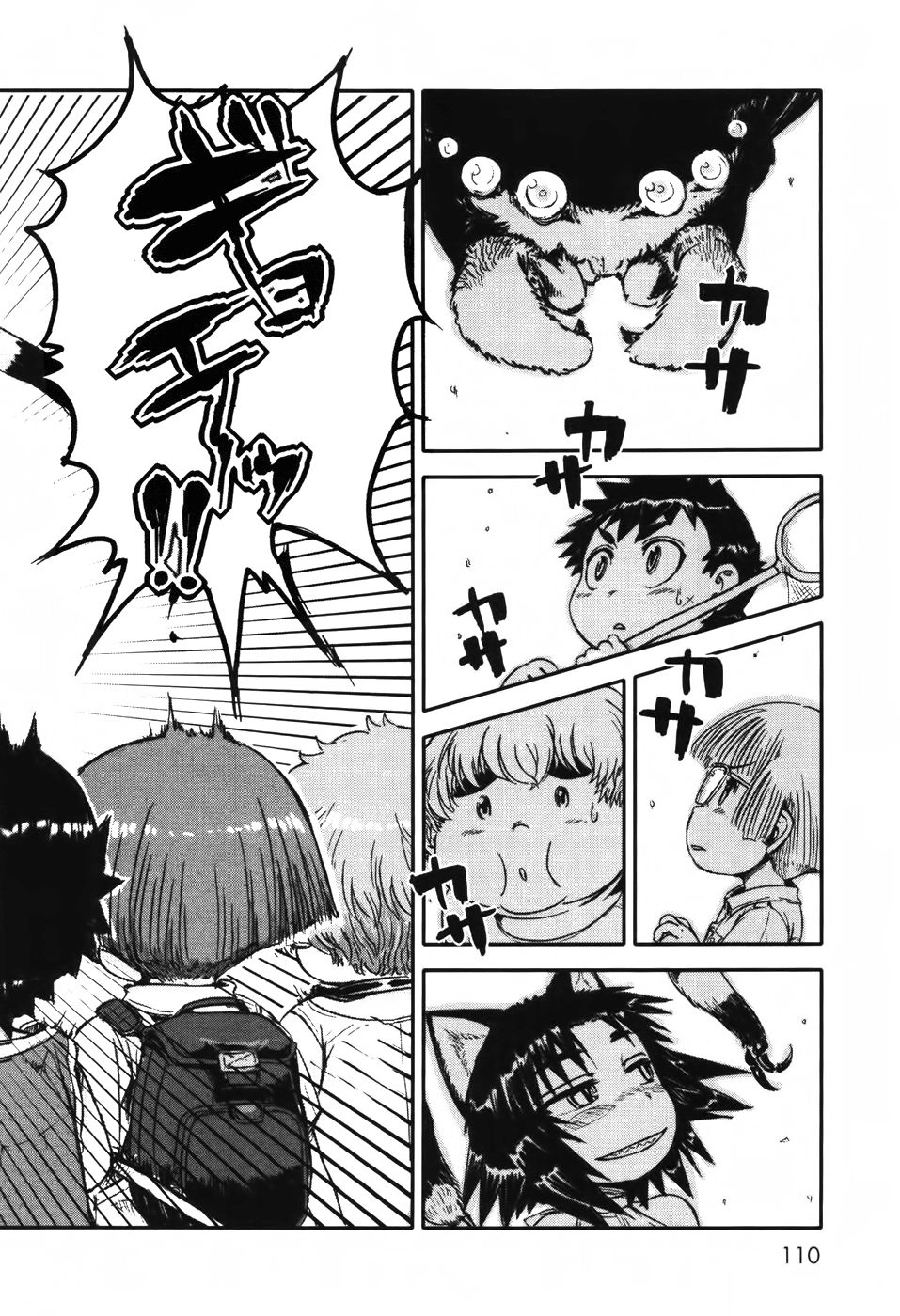 Neko Musume Michikusa Nikki Chapter 4 - 20