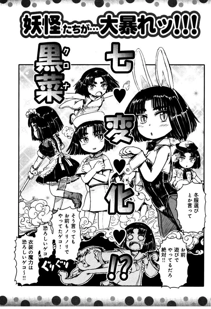 Neko Musume Michikusa Nikki Chapter 5.5 - 33